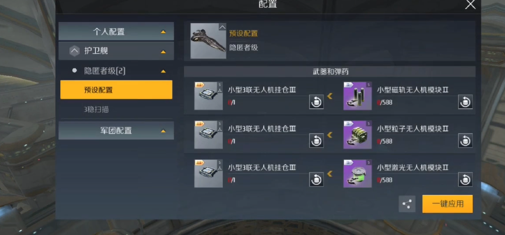 第二银河星系扫描怎么做