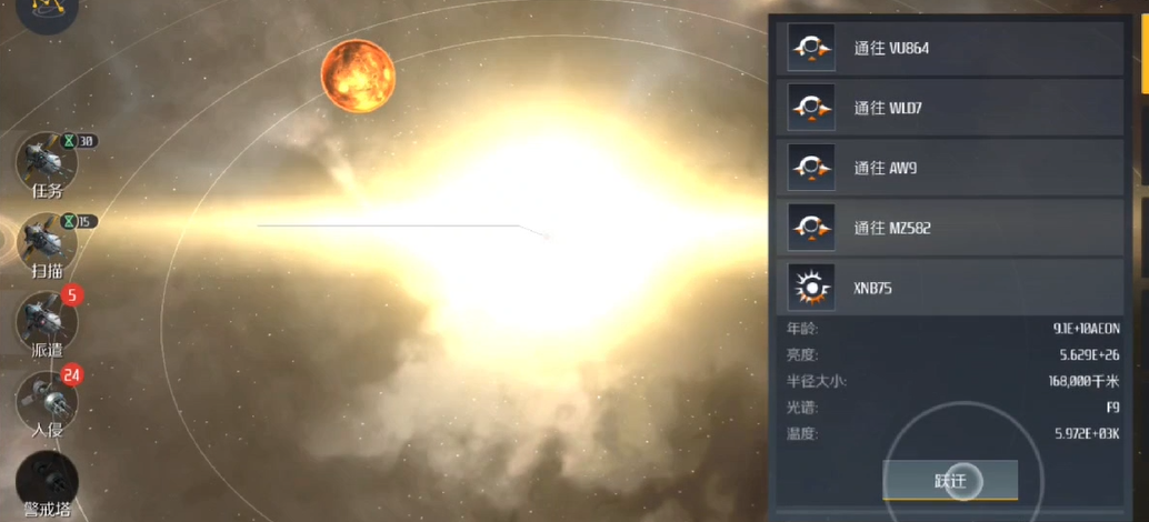 第二银河星系扫描怎么做