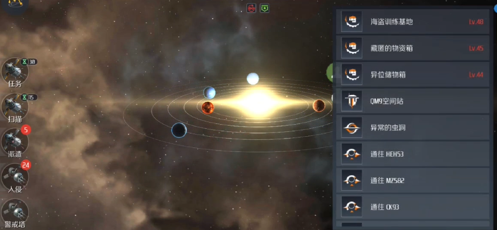 第二银河星系扫描怎么做