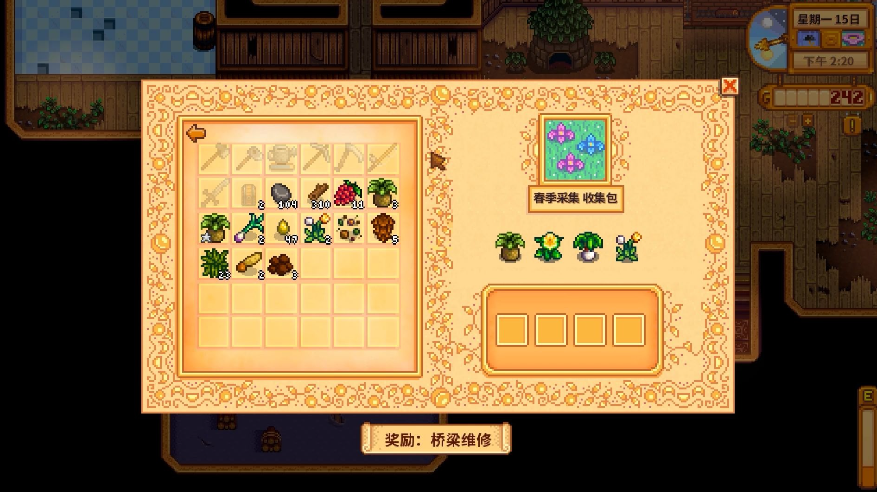 星露谷物语春季收集包有哪些