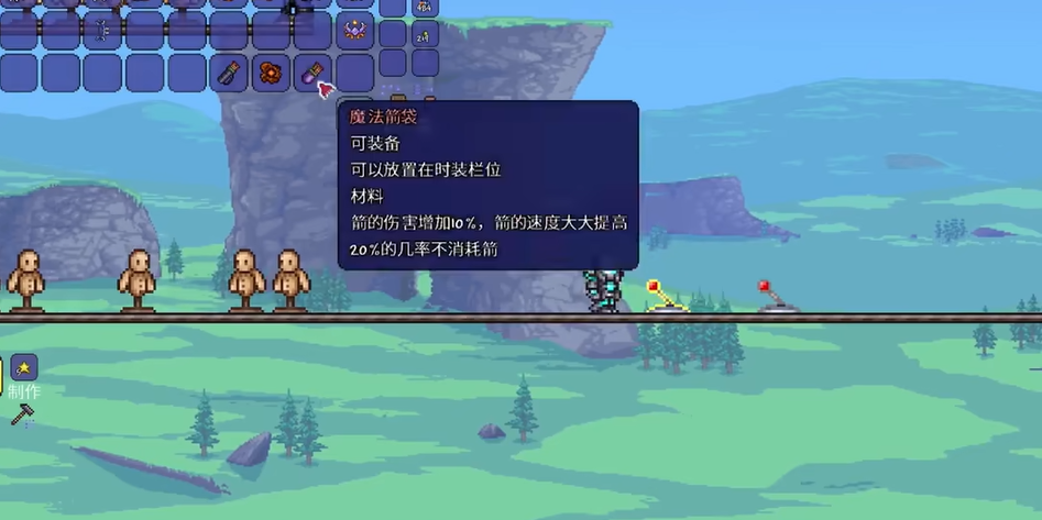 泰拉瑞亚射手饰品怎么选