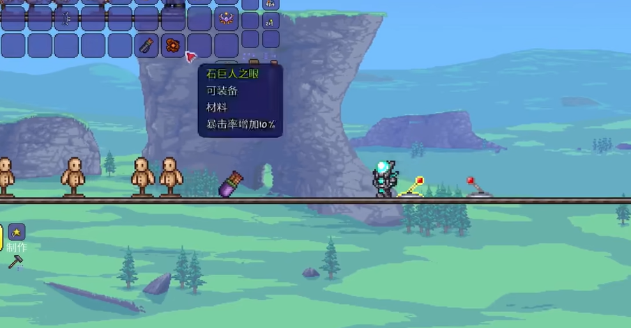 泰拉瑞亚射手饰品怎么选