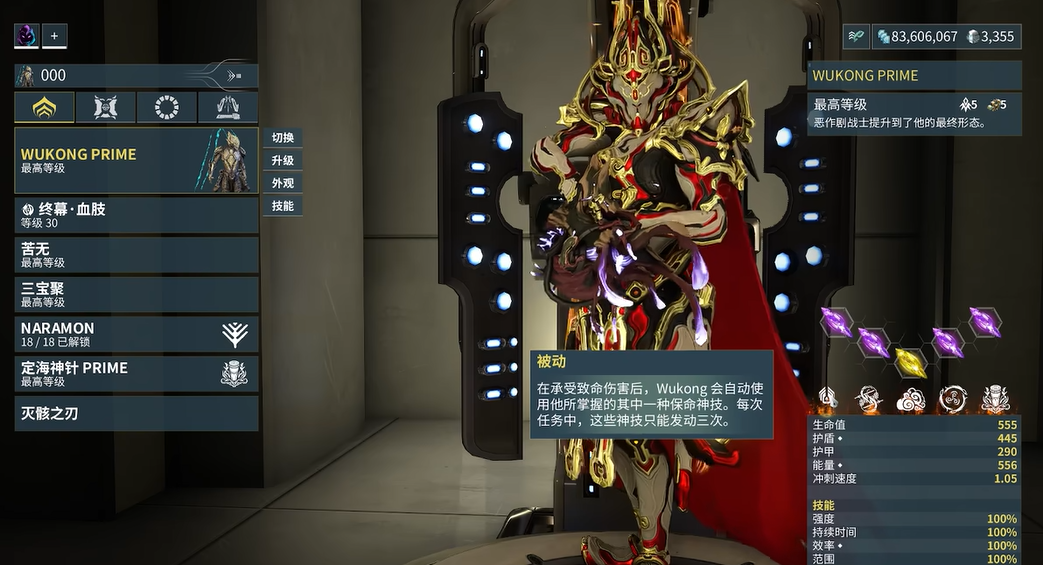 星际战甲齐天大圣怎么隐身