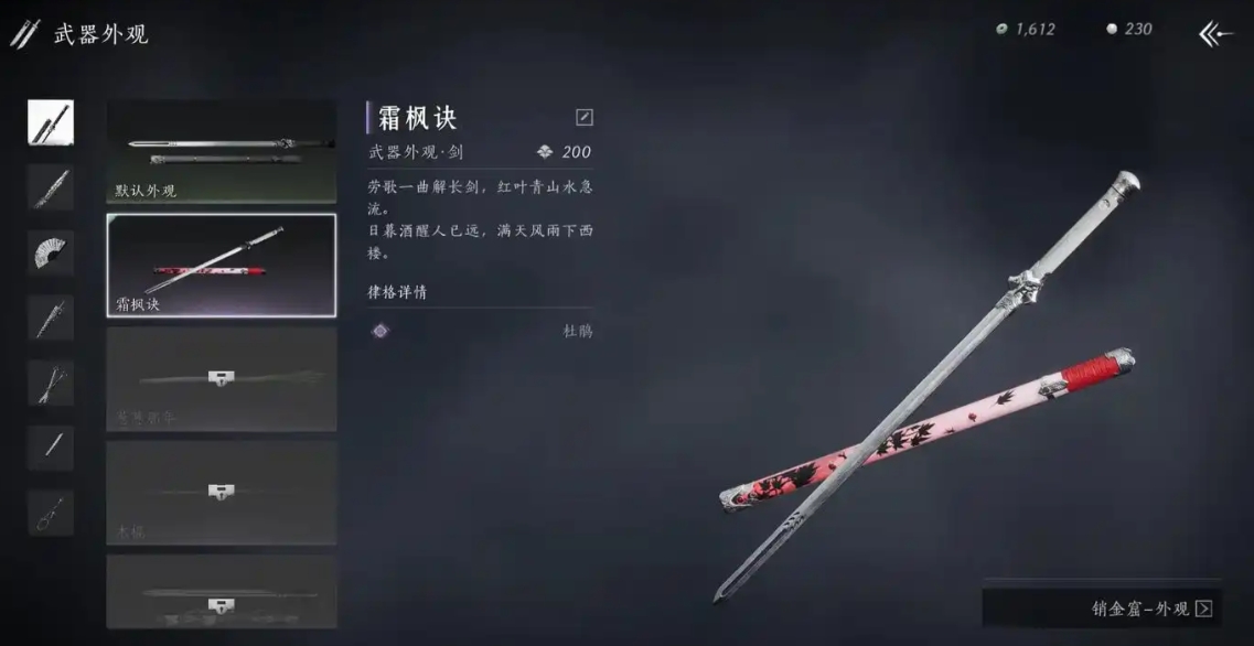 燕云十六声阿九怎么结交 燕云十六声阿九怎么结交