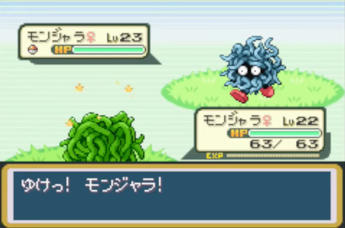 口袋妖怪火红蔓藤怪在哪里抓