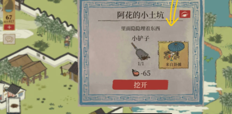 江南百景图怎么用钥匙