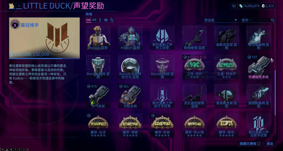 星际战甲武僧p怎么样