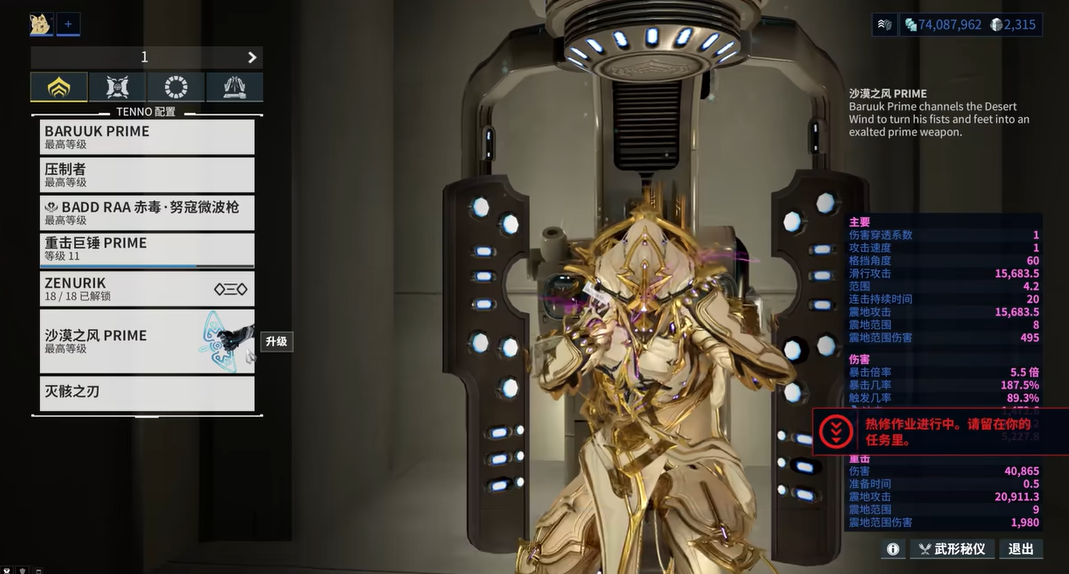 星际战甲武僧p怎么样