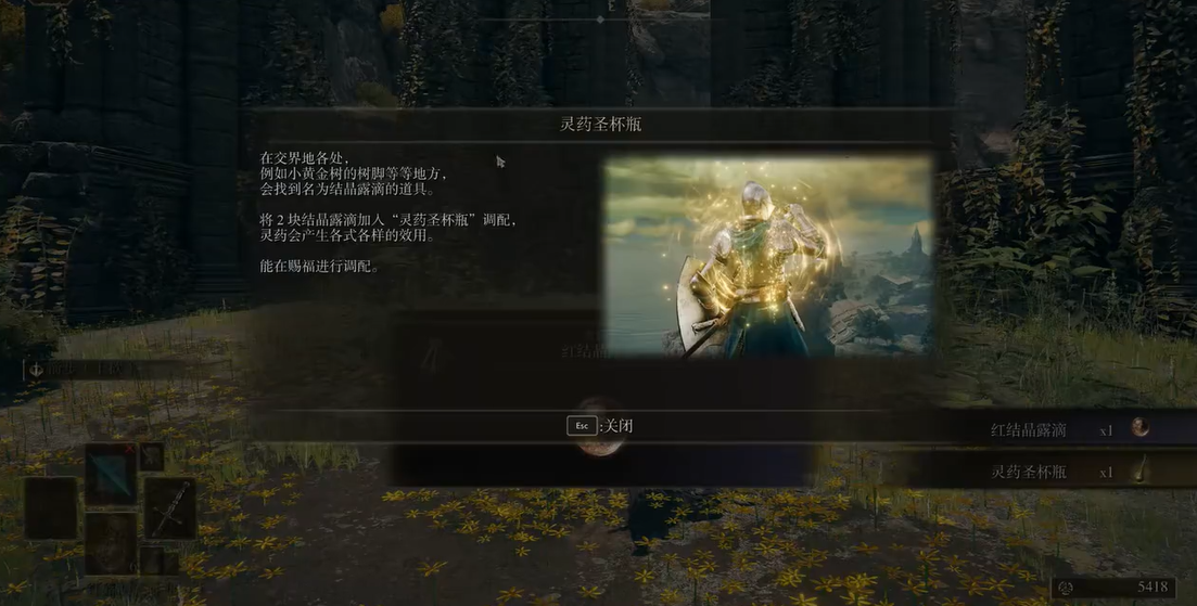 艾尔登法环怎么调制灵药