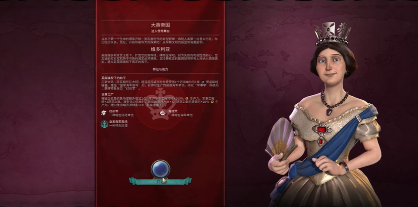 文明6英国开局研究什么
