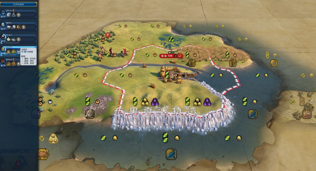 文明6英国开局研究什么