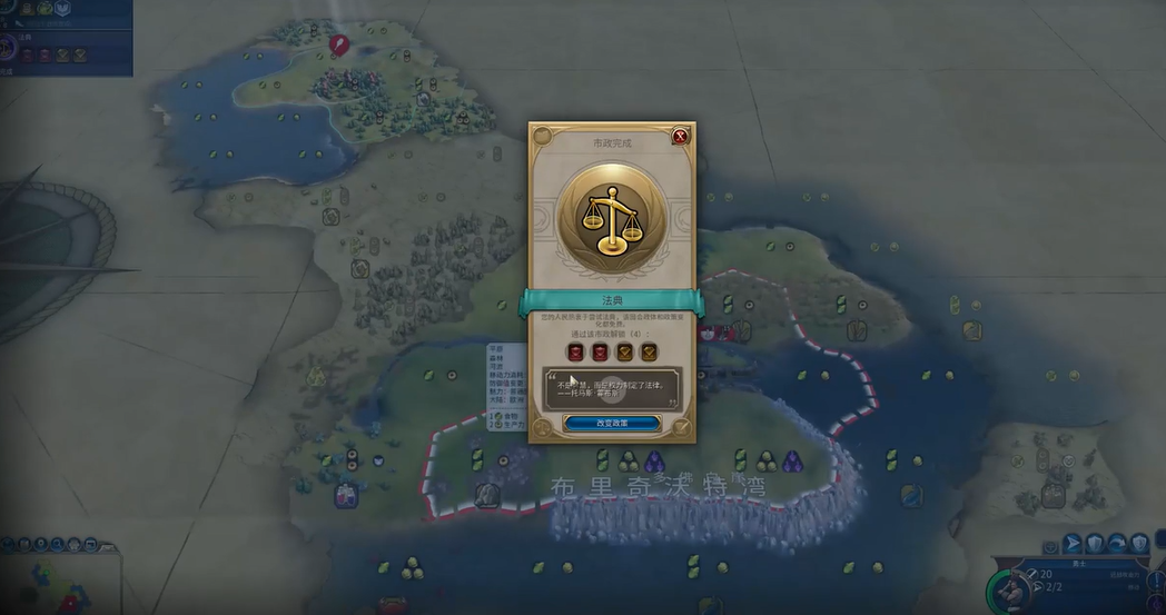 文明6英国开局研究什么