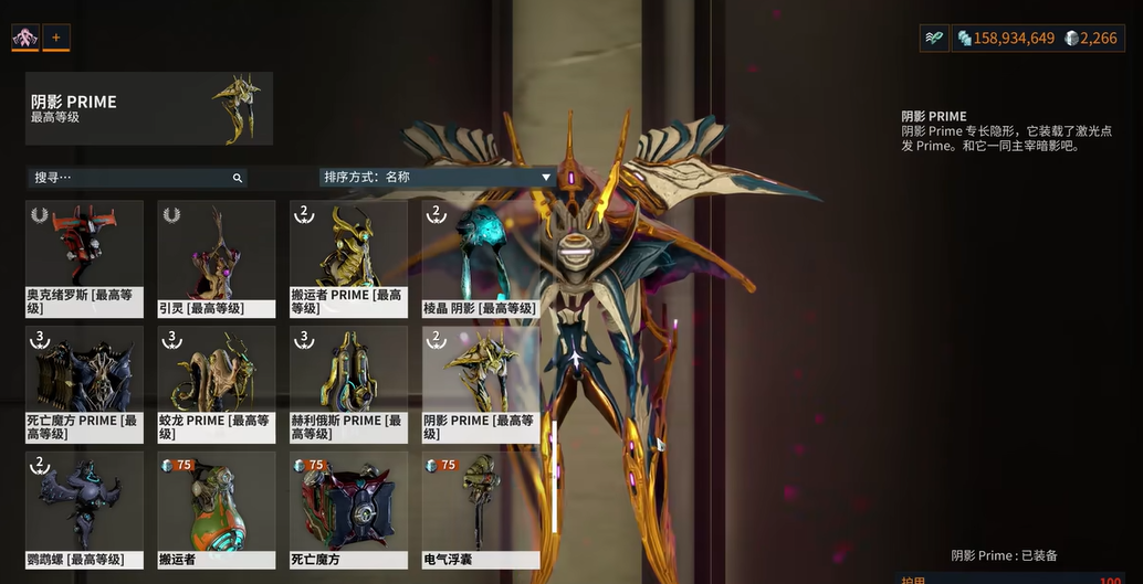 星际战甲阴影怎么隐身