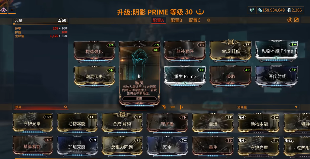 星际战甲阴影怎么隐身