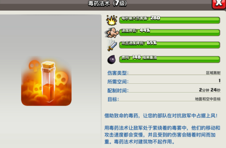 部落冲突怎么解锁巨人