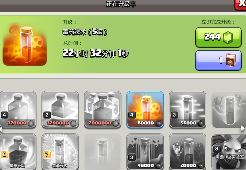 部落冲突怎么解锁巨人