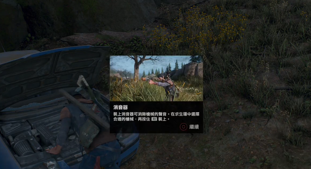 往日不再消音器怎么获得