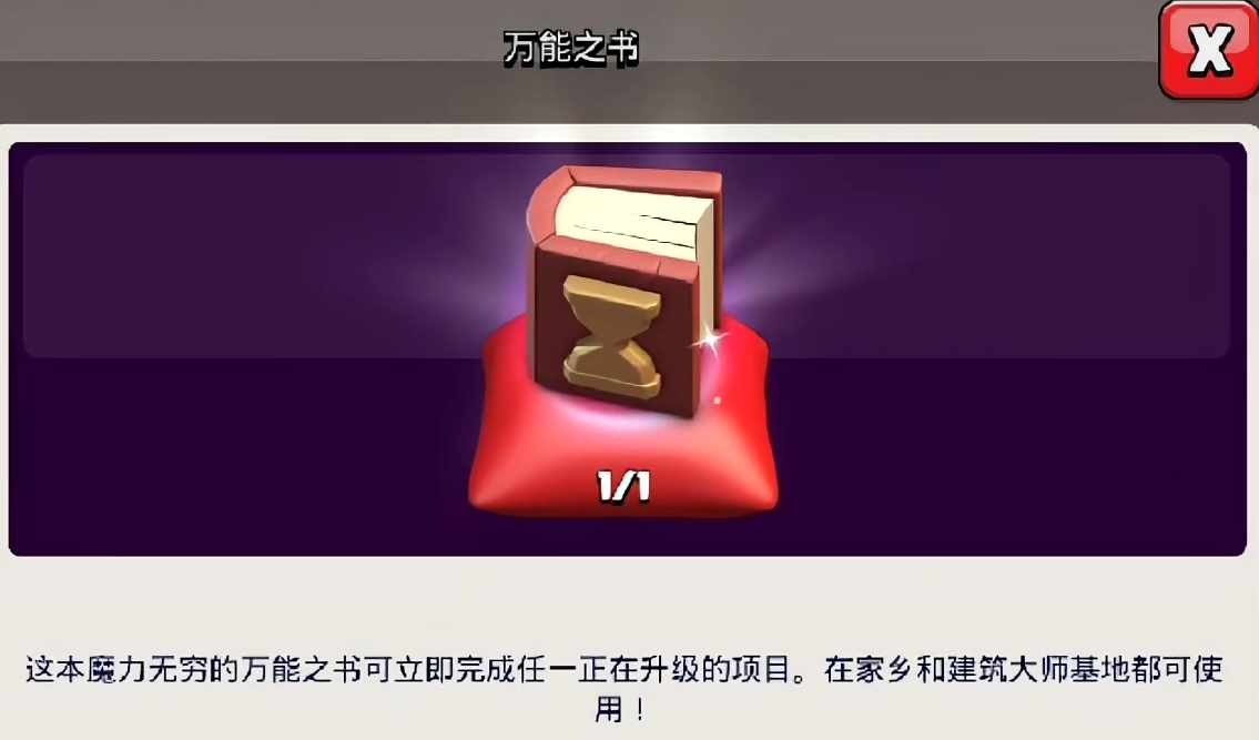 部落冲突部落怎么贡献最多