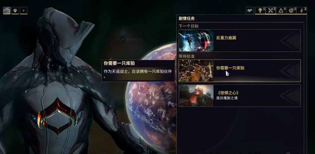 星际战甲库狛项圈怎么获得