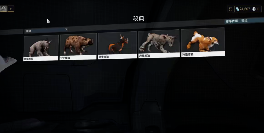 星际战甲库狛项圈怎么获得