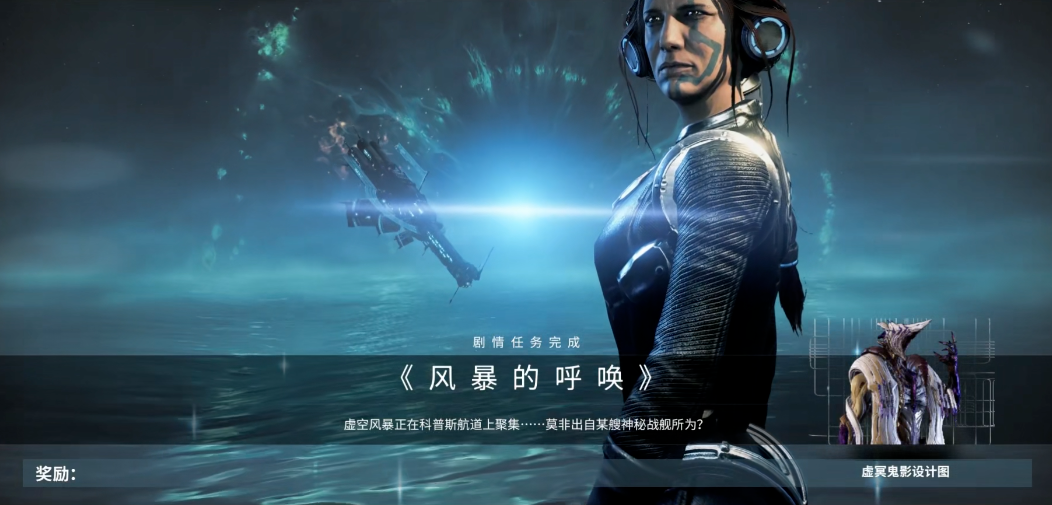 星际战甲幽冥甲怎么得