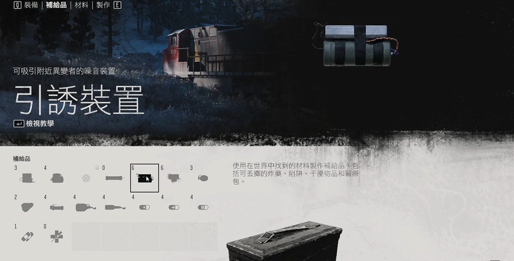 往日不再引诱装置怎么做