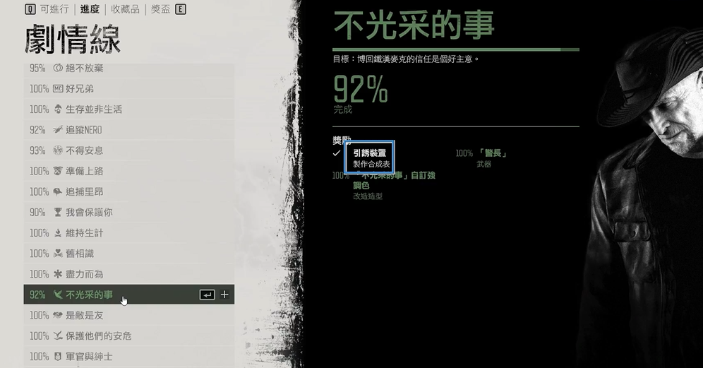 往日不再引诱装置怎么做
