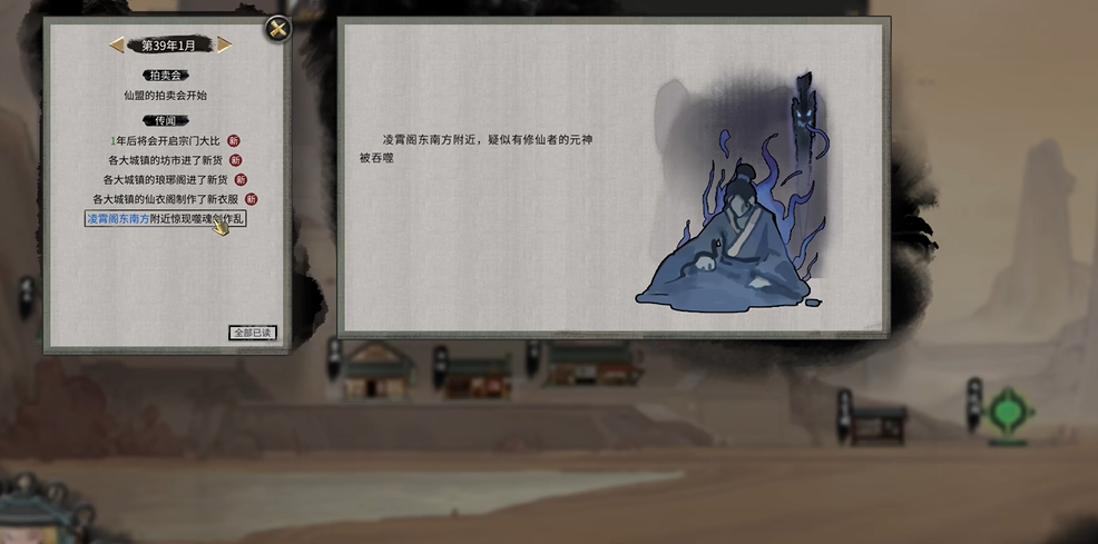 鬼谷八荒怎么开局捡到噬魂剑啊