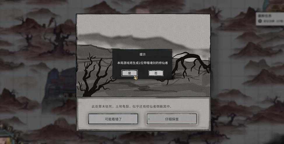 鬼谷八荒怎么开局捡到噬魂剑啊