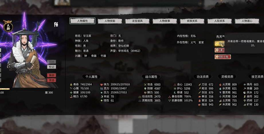 鬼谷八荒怎么开局捡到噬魂剑啊