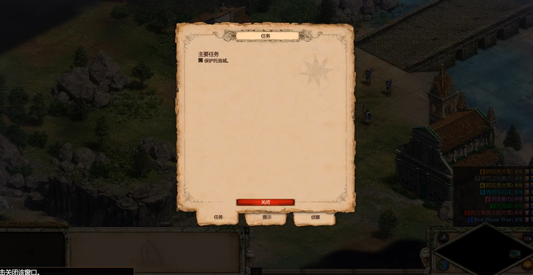 帝国时代2前朝旧梦怎么过