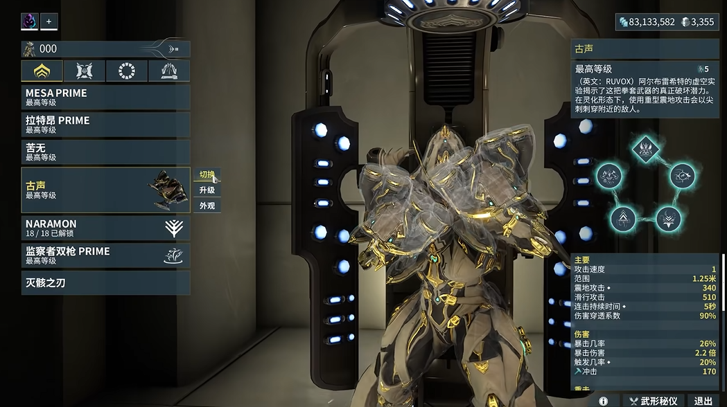 星际战甲女枪p用什么武器