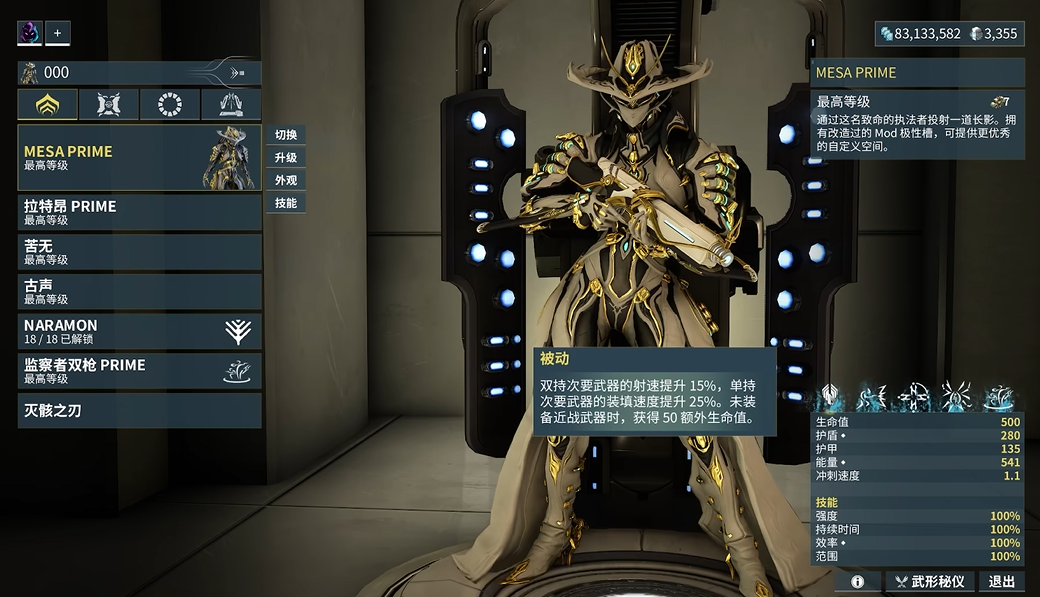 星际战甲女枪p用什么武器