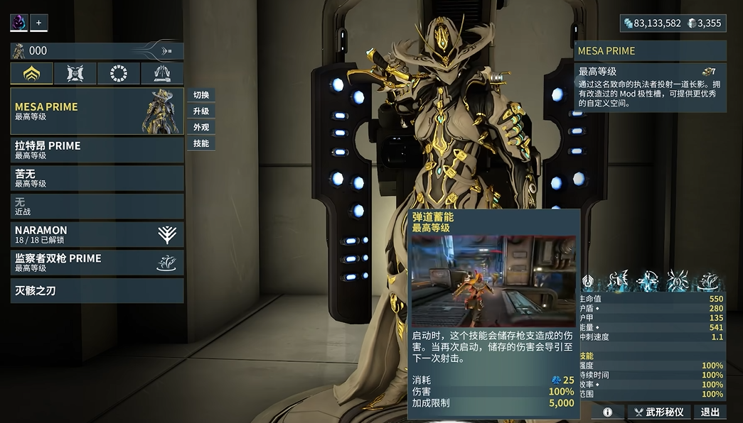 星际战甲女枪p用什么武器