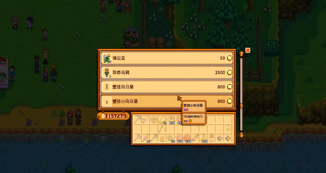 星露谷物语花舞节在哪怎么走