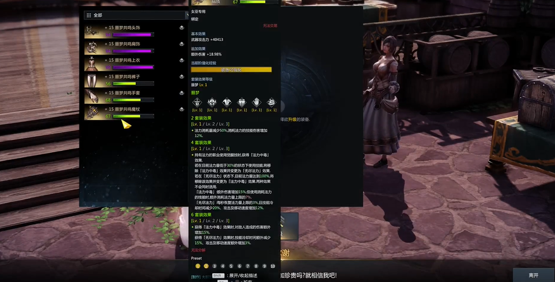 失落的方舟怎么提升装备品质