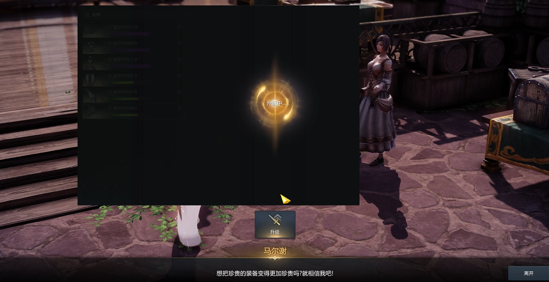 失落的方舟怎么提升装备品质