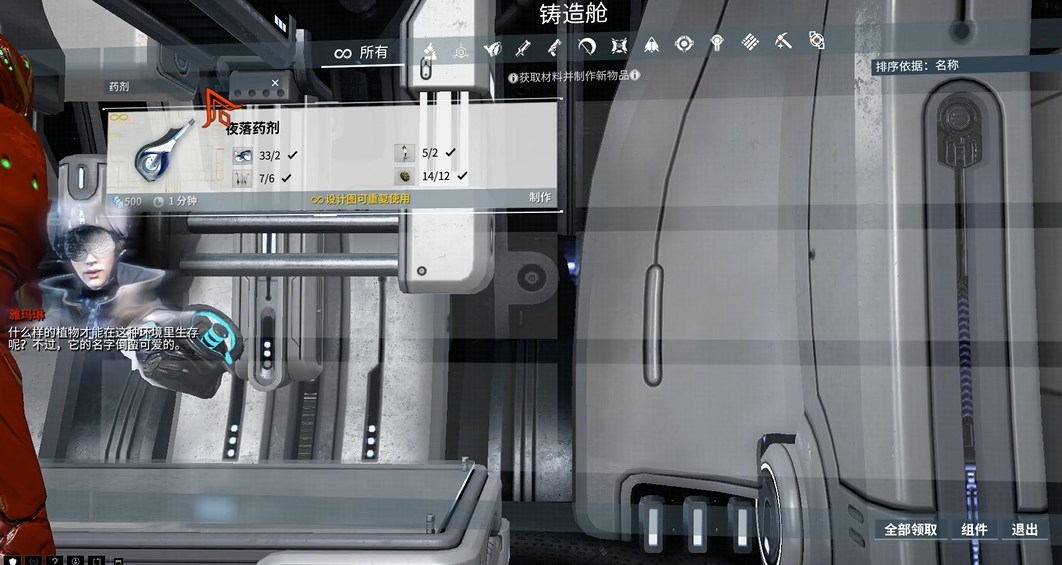 星际战甲银光林地祭坛在哪儿进