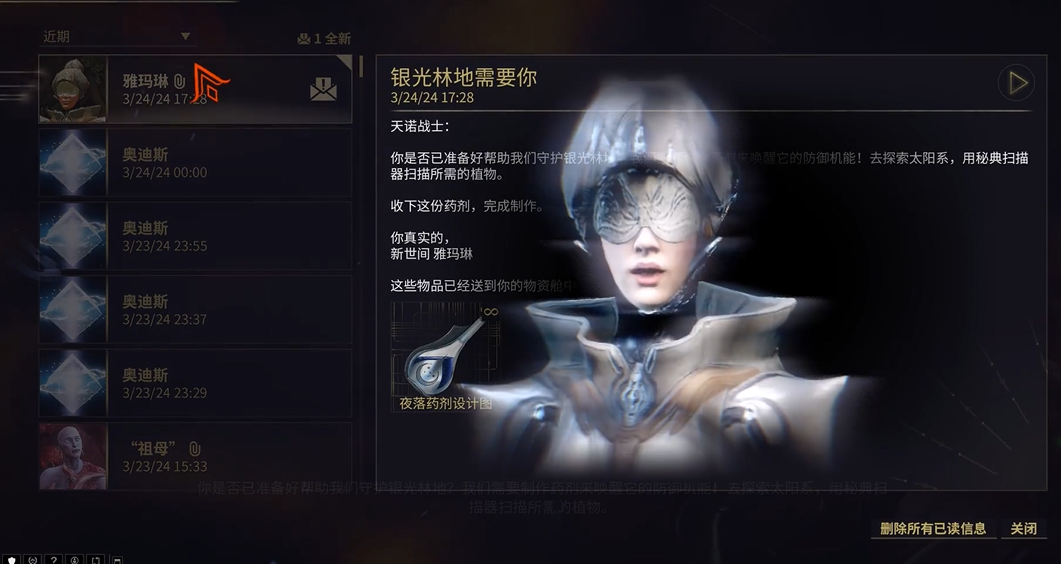 星际战甲银光林地祭坛在哪儿进