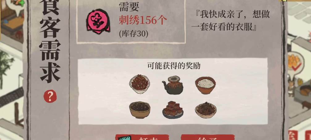 江南百景图谁采花最好