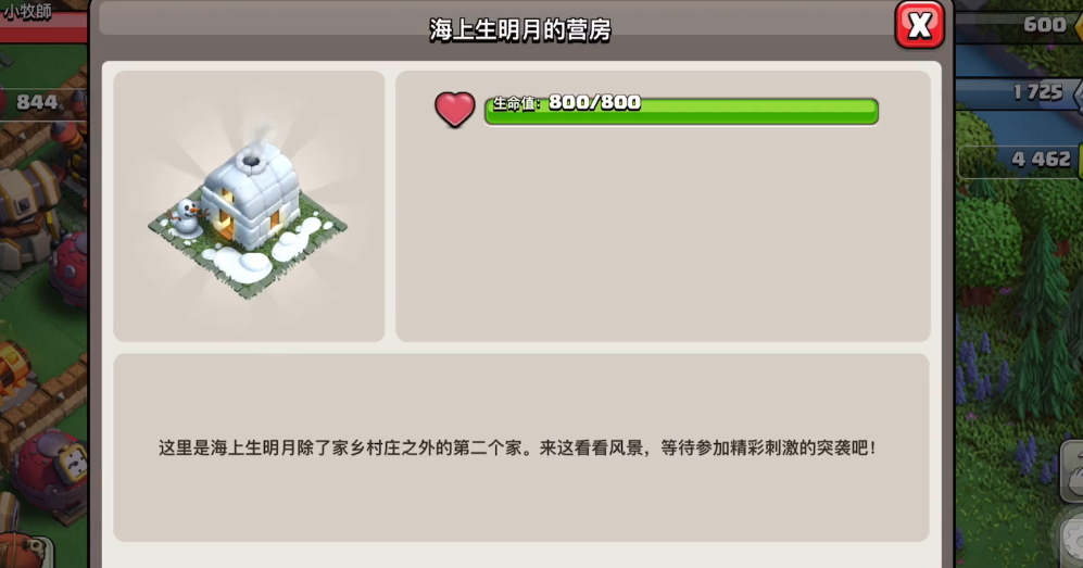 部落冲突底本怎么打