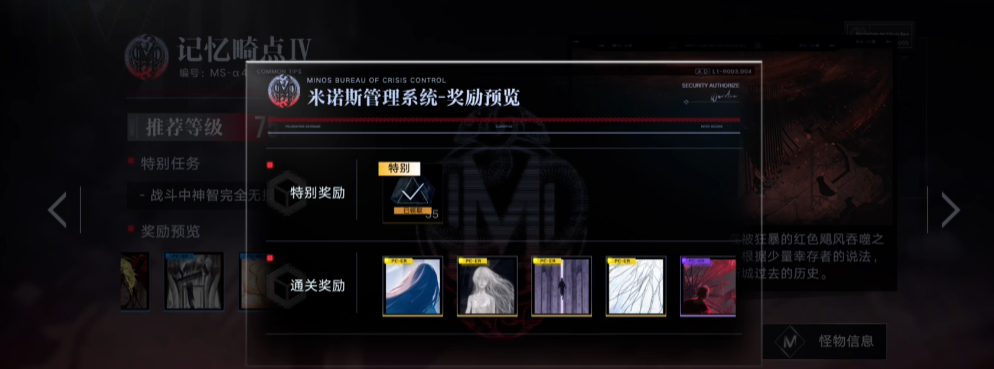 无期迷途先养哪个角色 无期迷途先养哪个角色
