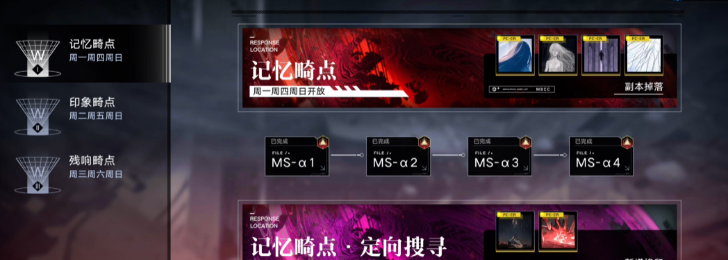 无期迷途先养哪个角色