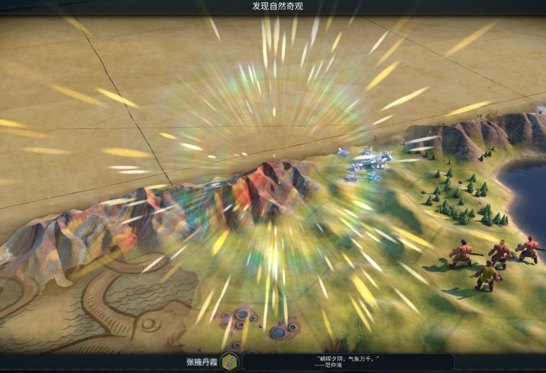 文明6自然奇观是什么