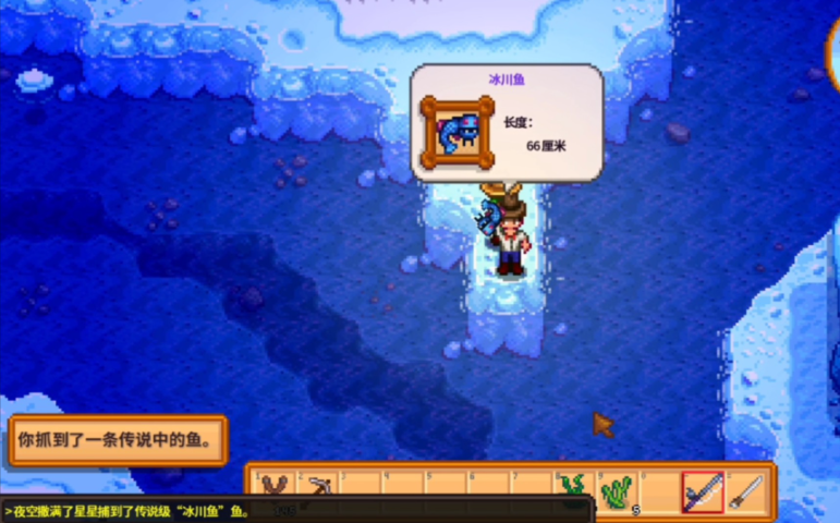 星露谷物语冬季的鱼有哪些