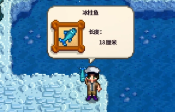 星露谷物语冬季的鱼有哪些