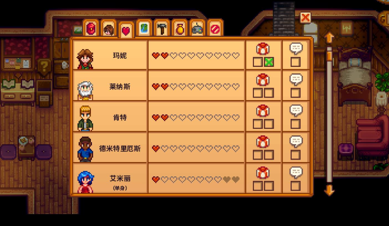 星露谷物语送礼有什么用