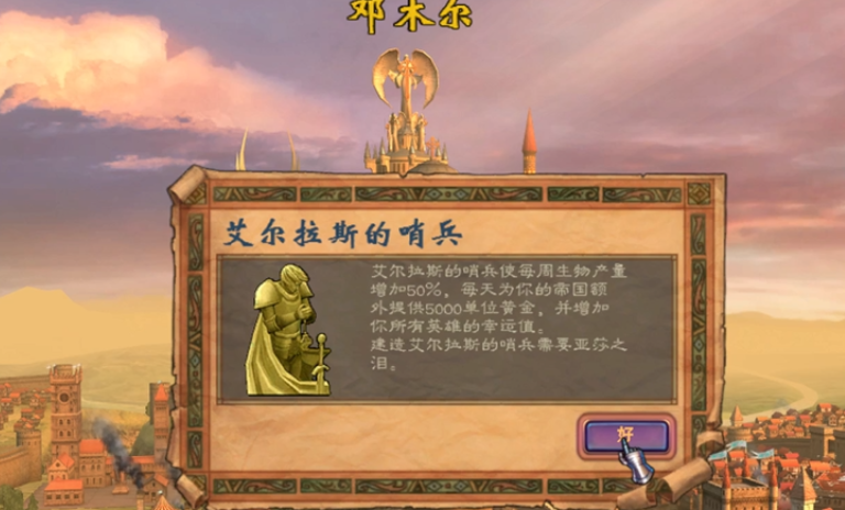 英雄无敌5亚莎之泪在哪儿