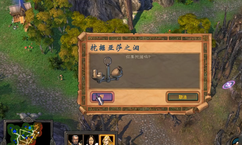 英雄无敌5亚莎之泪在哪儿