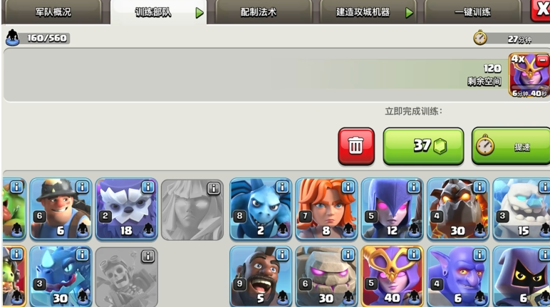 部落冲突速本怎么练